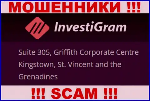 Investigram LTD осели на офшорной территории по адресу: Suite 305, Griffith Corporate Centre Kingstown, St. Vincent and the Grenadines - это МОШЕННИКИ !!!