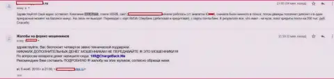 ЦФХПоинт ограбили клиента больше чем на 3 000 американских долларов - КИДАЛЫ !!!