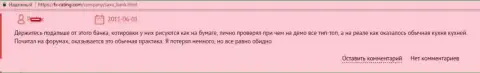 СаксоБанк сам себе сочиняет котировки валютных курсов - высказывание forex игрока