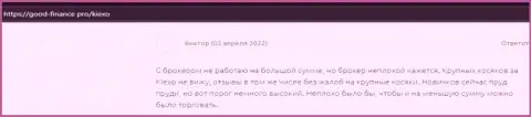 Пользователь разместил свой реальный отзыв о KIEXO на сайте гоод финанс про