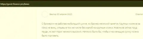 Трейдер опубликовал свой отзыв об Киексо на web-ресурсе Good-Finanse Pro