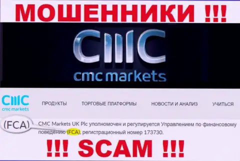 Очень рискованно совместно работать с CMCMarkets Com, их противозаконные действия крышует кидала - FCA