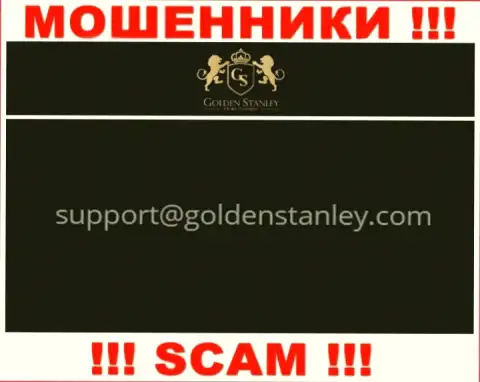 Электронный адрес, который интернет-мошенники Golden Stanley разместили у себя на официальном веб-портале