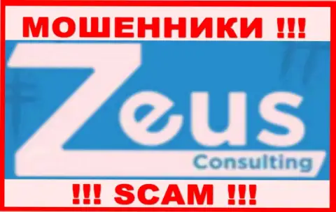 Zeus Consulting - SCAM !!! МОШЕННИКИ !!!