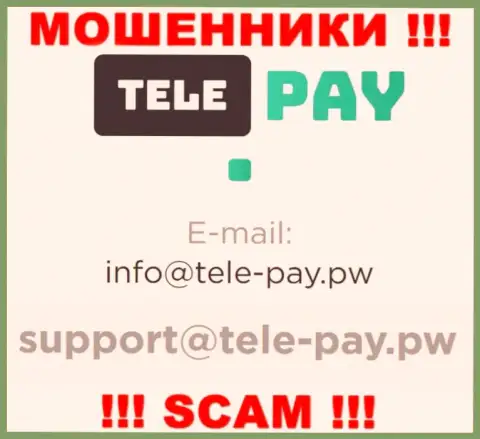 Не отправляйте сообщение на е-мейл мошенников TelePay, размещенный у них на интернет-портале в разделе контактной информации - это довольно-таки опасно