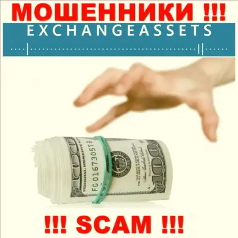 ExchangeAssets денежные активы не отдают, никакие налоги не помогут