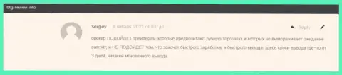 Условия для торгов в ФОРЕКС дилинговой организации BTGCapital подходят совершенно всем и освещены на информационном портале бтг ревиев инфо