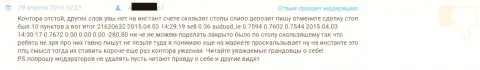 С Гранд Капитал Лтд совместно работать нельзя - отзыв  трейдера указанного форекс брокера