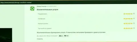 Предложения биржевых трейдеров в отношении ФОРЕКС дилинговой компании Киексо