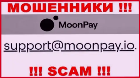 Установить контакт с мошенниками Моон Пэй возможно по данному электронному адресу (информация взята с их информационного портала)