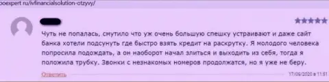 IVFinancialSolutions Com это МОШЕННИКИ ! Которым не составит труда слить клиента - реальный отзыв