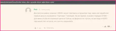 Дилинговая организация KIEXO работает постоянно безупречно - отзыв на web-сервисе брокерсеед ком