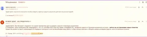 ГипперФИкс, Инк это МОШЕННИКИ ! Автора данного отзыва развели в указанной компании