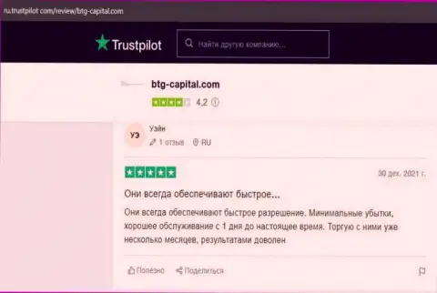 Не нужно бояться открывать торговый счет в FOREX дилинговом центре BTG-Capital Com и это в отзывах на сайте Трастпилот Ком