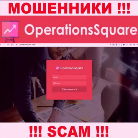 Официальный сайт мошенников и аферистов организации OperationSquare