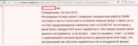 Регулярные потери связи с online-сервером ПАММ-счетов Forex дилингового центра Инста Форекс приводят к потере депозитов валютных трейдеров указанной форекс компании