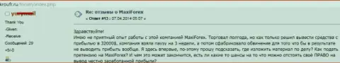 Макси Маркетс не дают вернуть forex игроку денежную сумму размером 32000 американских долларов