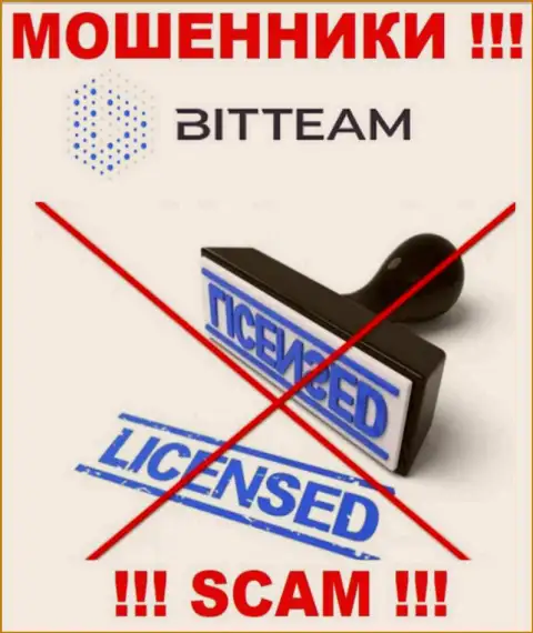 Bit Team - это наглые МОШЕННИКИ !!! У этой организации даже отсутствует лицензия на ее деятельность