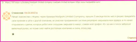 Мошенники из компании MarlparkLtd воруют у доверчивых клиентов вложения (высказывание)