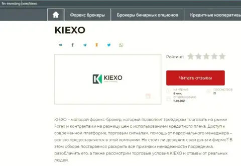 Об форекс дилинговой организации KIEXO LLC информация опубликована на сайте Fin-Investing Com