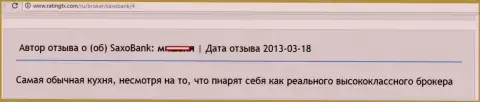 Создатель этого отзыва называет Saxo Bank A/S обычной кухней на forex