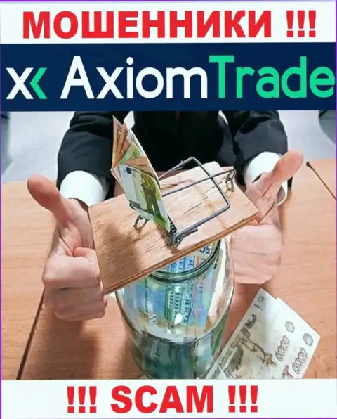 И депозиты, и все дополнительные вложения в дилинговую контору Axiom Trade окажутся слиты - МОШЕННИКИ